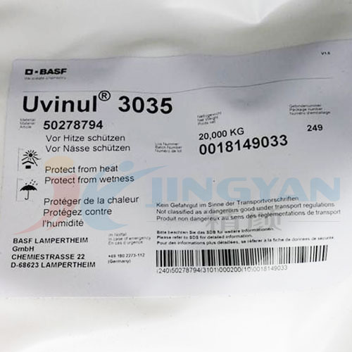 德國巴斯夫3035紫外線吸收劑BASF Uvinul 3035