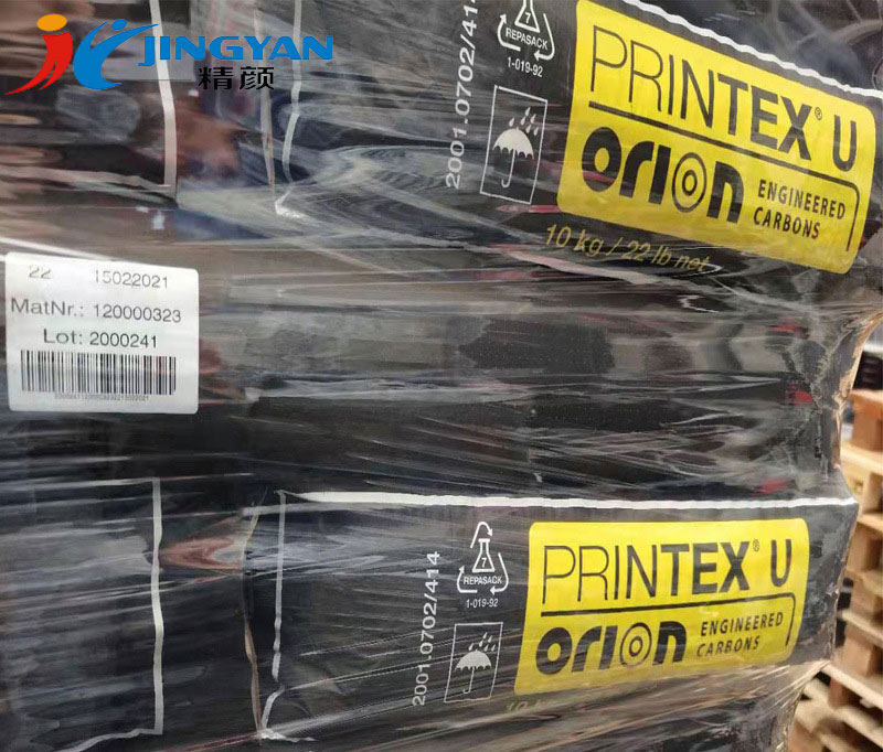 歐勵隆PRINTEX U普通色素炭黑