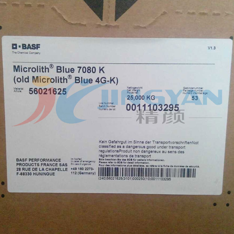 巴斯夫7080K納米酞菁藍(lán)BASF Microlith Blue 7080K微高力預(yù)分散納米顏料