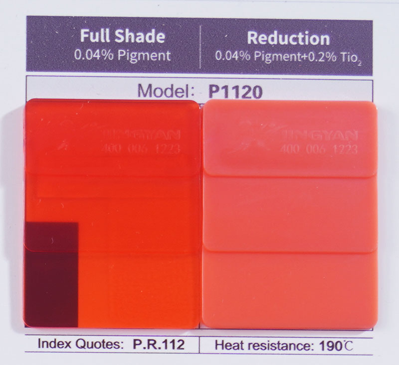 潤巴P1120高透明有機(jī)顏料紅色卡展示