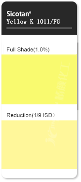 巴斯夫鈦鎳黃K1011無機(jī)顏料色卡